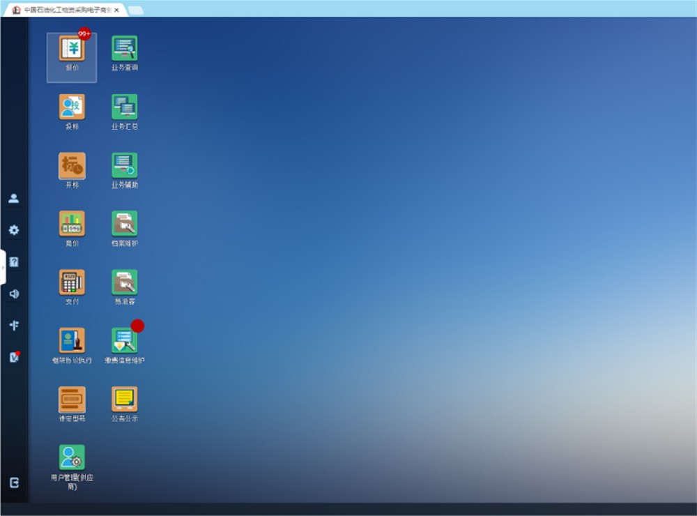 中國石油化工物資采購網(wǎng)