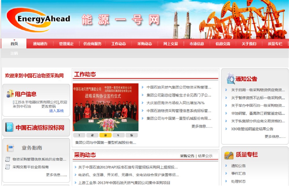 能源一號網(wǎng)